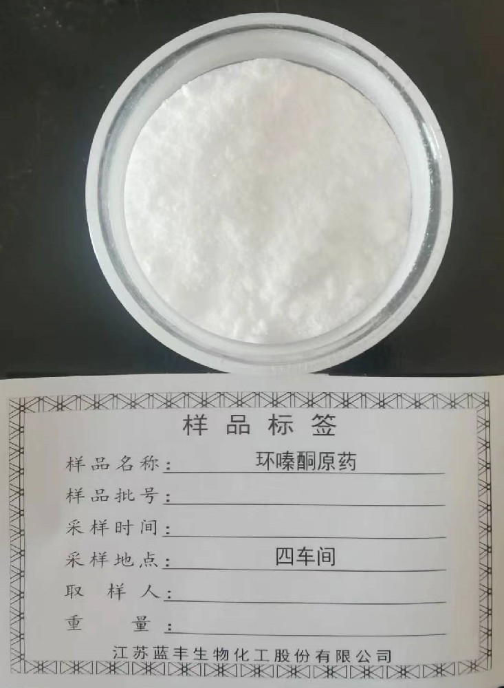 环嗪酮原药≥98%